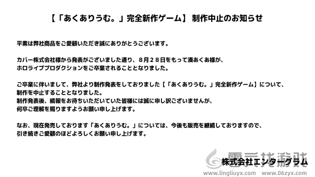 虚拟偶像湊阿库娅主题新游停止制作 本人即将毕业(图2)