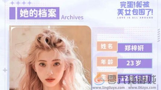 完蛋我被美女包围了人气第一是谁