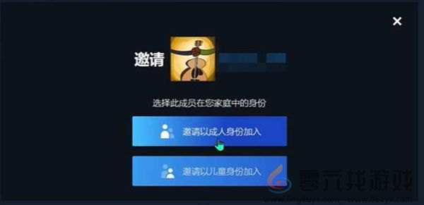 steam手机版跨区加入家庭共享怎么操作(图3)