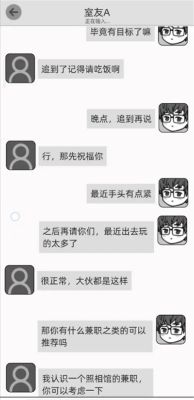 去远方第七章通关攻略(图15)