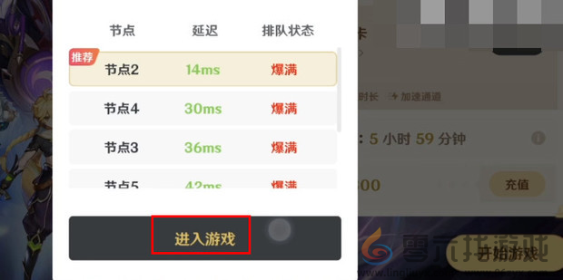 云原神怎么才能不排队进游戏(图1)