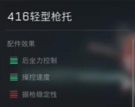 三角洲行动SG552配件用什么好(图5)