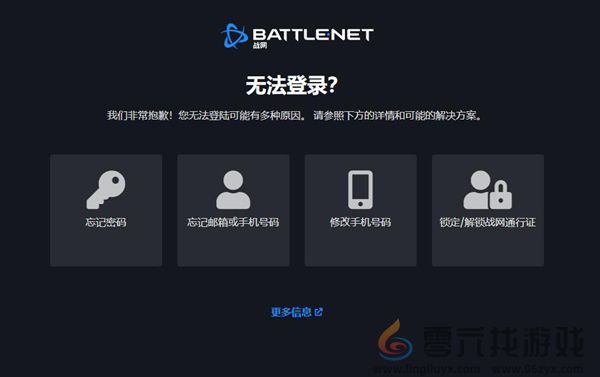 炉石传说战网无法认证怎么办(图1)