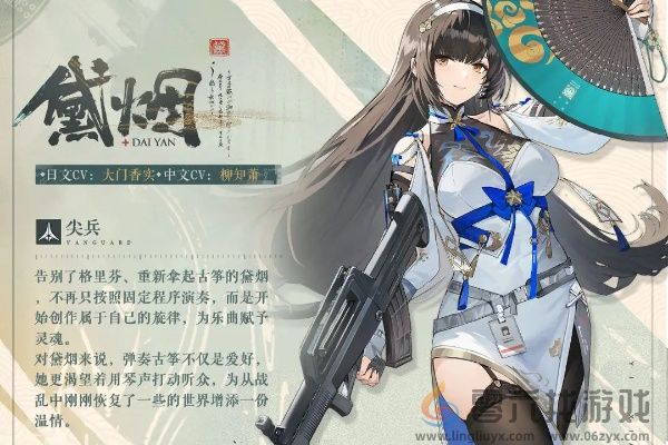 《少女前线2：追放》黛烟介绍(图2)