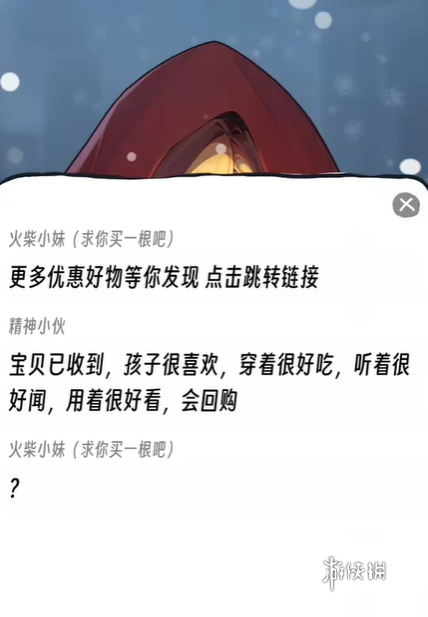 抖个腿子卖火柴的小女孩怎么过(图3)