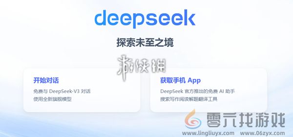 deepseek有什么用(图2)