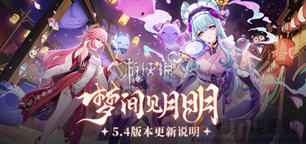 原神5.4补偿奖励有哪些